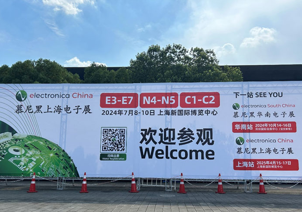 99贵宾会亮相2024慕尼黑上海电子展，展现精微制造实力！